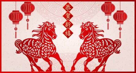 Happy Chinese new year of horse retro relief flower lantern spring couplet. Chinese Translation : Happy new year