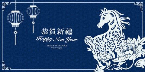 Happy Chinese New Year navy blue traditional folk paper cut art horse and peony flower lantern