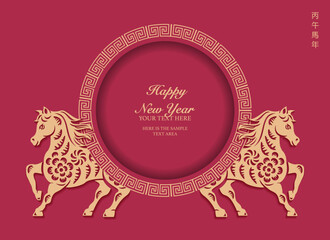 Happy Chinese new year of horse spiral geometry tracery round frame.