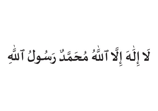 Kalima Tayyab.  First kalima in arabic text isolated on white background . 'La Ilaha Illallah' in stunning Arabic calligraphy. The English Translation of Kalima Tayyab