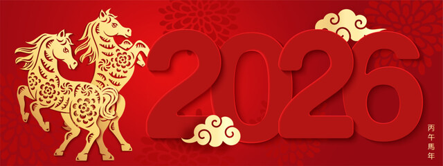 2026 Happy Chinese new year of golden horse paper cut and spiral curve cloud. Chinese Translation : Horse year