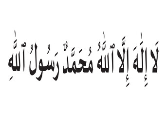 Kalima Tayyab.  First kalima in arabic text isolated on white background . 'La Ilaha Illallah' in stunning Arabic calligraphy. The English Translation of Kalima Tayyab