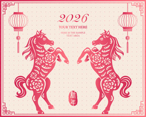 Happy Chinese new year of horse retro elegant ingot and lantern decoration. Chinese Translation : New year