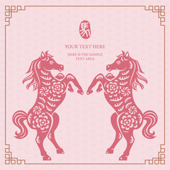 Happy Chinese New Year traditional folk paper cut art horse