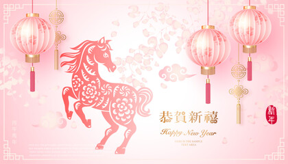 Happy Chinese new year traditional pink lantern and horse relief with botanic garden background. Chinese translation : New year of horse