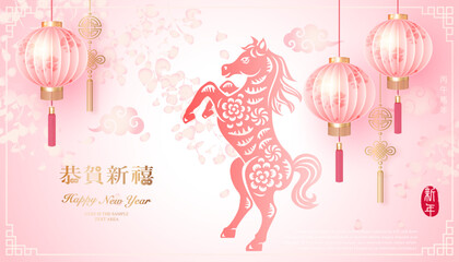 Happy Chinese new year traditional pink lantern and horse relief with botanic garden background. Chinese translation : New year of horse
