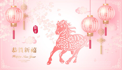Happy Chinese new year traditional pink lantern and horse relief with botanic garden background. Chinese translation : New year of horse © Phoebe Yu