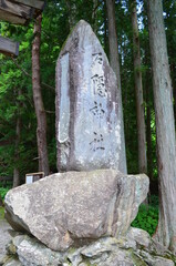 【長野県】戸隠神社・石碑