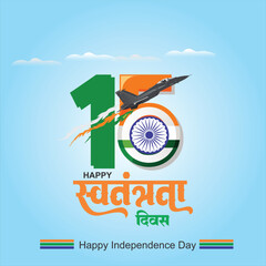 3d render, military aircraft, Indian flag, text "Happy Independence Day", vibrant colors, dynamic composition, modern design
