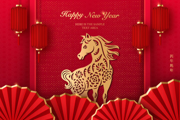 Happy Chinese New Year luxury golden red traditional folk paper cut art horse and lantern round fan