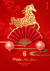 Happy Chinese new year gold red relief horse folding fan and traditional lantern. Chinese translation : New year of horse