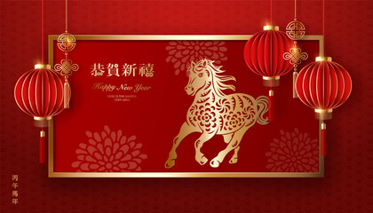 Happy Chinese new year golden relief horse and red traditional lantern. Chinese translation : New year of horse