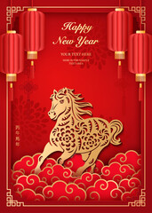Happy Chinese new year golden red relief horse traditional lantern and spiral cloud. Chinese translation : New year of horse