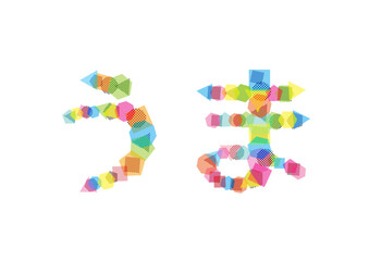 カラフルな図形で作られたうま
Horse made of colorful shapes