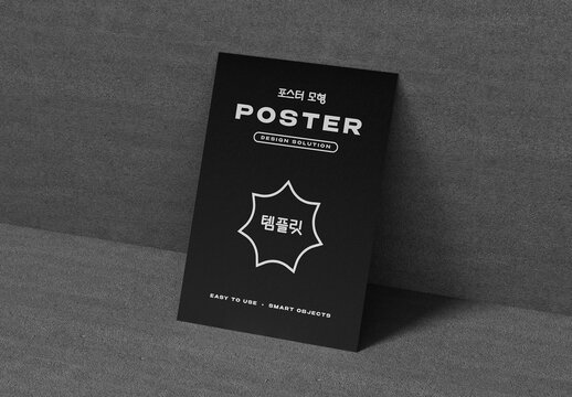 A6 Business Paper Mockup