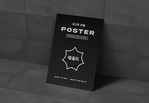 Realistic Business Rough Paper Mockup
