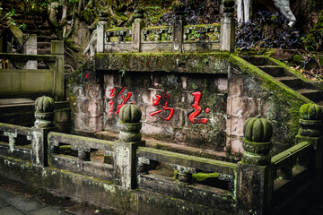 Shuanggui Shan National Park near Fengdu, China