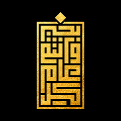 Arabic Calligraphy greeting for Eid. translated: May you be well every year(Kullu-Am-Wa-Antum-Bikhair)! Creative Islamic calligraphy type for Eid Mubarak Celebration	