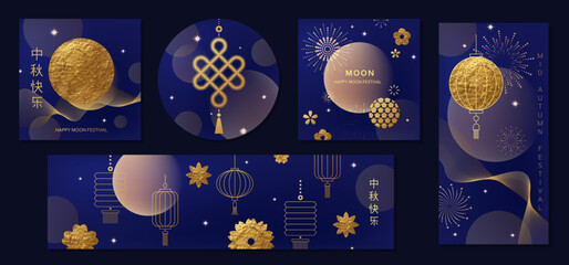 Chinese Mid Autumn festival vector design card, banner, cover. Lunar new year concept. Geometric abstract forms, golden gradients. Chinese text Happy Mid Autumn.