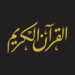 al quran  in arabic calligraphy,in the name of allah in golden color on black background for graphics,greeting card, banners,posters