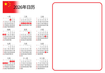 China 2026 calendar in simplified Chinese with holidays marked, horizontal design with clean space for visual customization or promotional content