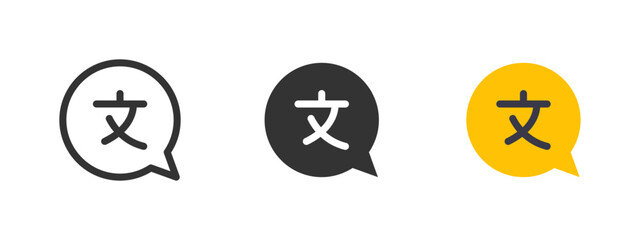 Translate icon. Speech bubble with language symbol inside vector illustration. Multilingual communication and translation tool symbol. Global text conversion sign. International chat pictogram.