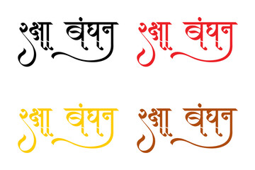 Raksha Bandhan hindi typography isolated on white