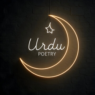minimalist crescent moon with glowing urdu poetry