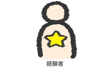 経験者のアイコンイラスト