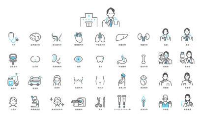 シンプル　イラスト　病院の診療科目のイメージ アイコンセット