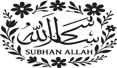 Islamic Words floral design calligraphy style vector 