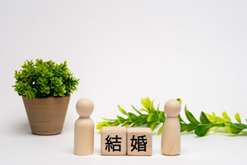 二人のペグ人形と結婚の文字