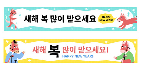 New Year greeting banner design featuring a red horse character