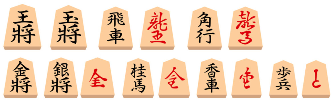 将棋の駒 Images – Browse 834 Stock Photos, Vectors, and Video