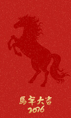 Red cover background design for the Year of the Horse in 2026