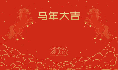 Red cover for 2026 Chinese Year of the Horse