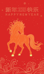 2026 Chinese New Year poster for the Year of the Horse