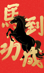 Handwritten calligraphy cover for the Chinese Year of the Horse 2026, with Chinese translation "Instant Success"