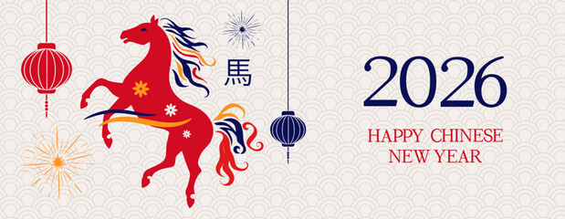 Chinese New Year 2026 modern light banner design. Year of the Horse. Horse Chinese Zodiac Symbol.