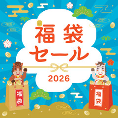 午年の福袋セールのテンプレート
