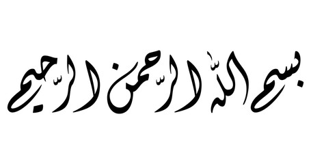 Diwani Arabic Calligraphy of Bismillah in Horizontal Composition – Modern Black Islamic Vector Art for Print and Decor