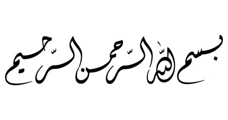 Elegant Diwani Arabic Calligraphy of Bismillah – Flowing Horizontal Vector for Modern Islamic Wall Art and Decor
