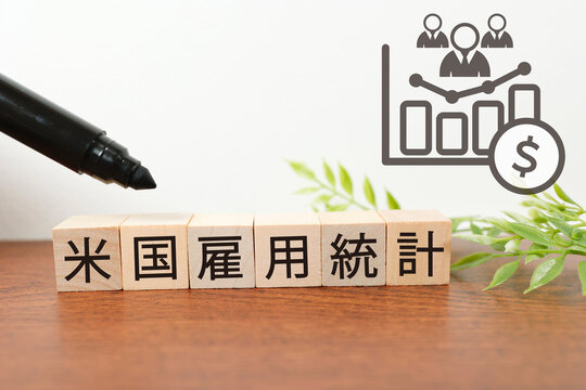 米国雇用統計に関する経済イメージ写真