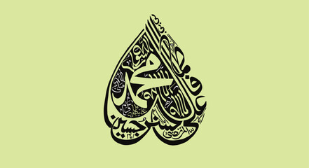 Panj Tan Pak Islamic Urdu calligraphy Vector