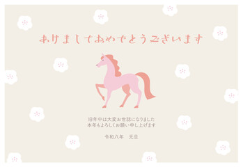 2026年　午年の年賀状　テンプレート