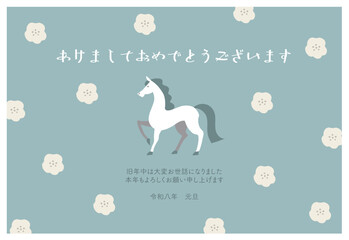 2026年　午年の年賀状　テンプレート