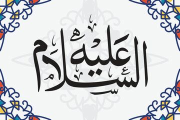 Slaam Title islamic calligraphy Vector
