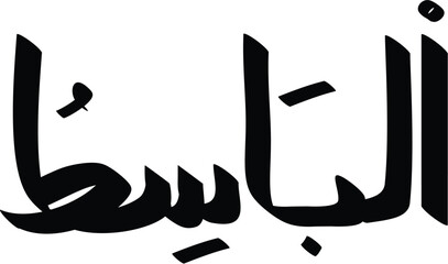 Arabic calligraphy artwork presents the word "Al-Basit" in bold, flowing lines, embodying artistic expression