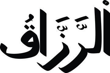 Arabic calligraphy of Al-Razzaq, The Provider, in elegant Thuluth script, showcasing artistic Islamic art design