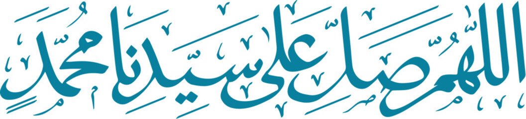 Elegant Arabic Calligraphy Depicting Islamic Prayer for Prophet Muhammad Peace and Blessings Be Upon Him